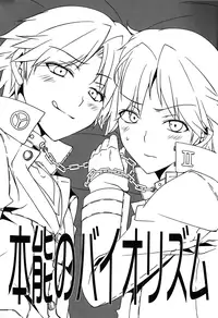 (SUPER23) [Niboshiya (Mayokiti)] Honnou no Biorhythm | Biorhythm of Instinct (Persona 4) [English] [picopicoyama]