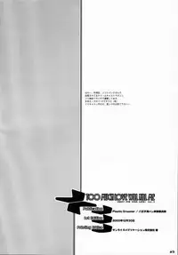 (C59) [Hachiouji Kaipan Totsugeki Kiheitai (Makita Yoshiharu)] TOO MUCH LOVE WILL KILL ME (Chobits)