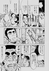 [Momoyama Jirou] Sex Drifter 2