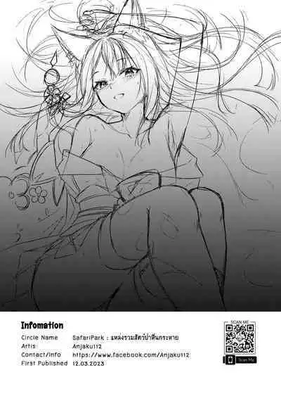 Overflowing With Love From Wakamo