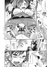 (C78) [Crazy9 (Ichitaka)] Alice in Underground (Ookami-san to Shichinin no Nakama-tachi)