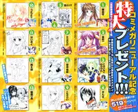 COMIC Megastore 2008-08