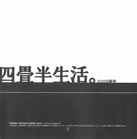 [Article 60 of Criminal Code (Shuhan)] Yojouhan Seikatsu. 2009 Harugou (Etermal Arcadia)