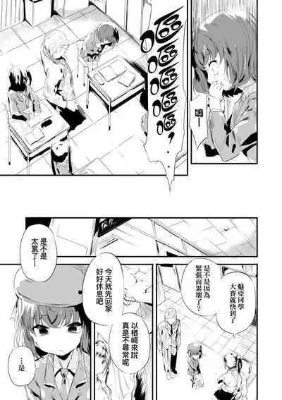 Shinme Tori - symmetry