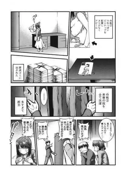 Onnakyoushi Inraku Premium