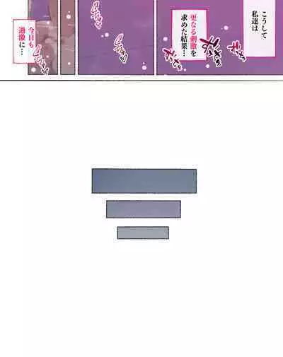 Bukatudou Zyosi Tachi ～ Sotugyou Arubamu ni ha no ra nai Watasi Tachi no H na omo i de～