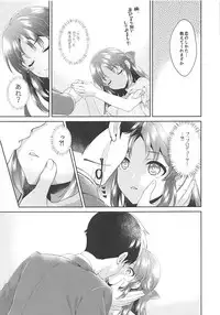 (COMIC1☆13) [Alpha to Yukaina Nakamatachi (ALPHa)] ALICE in DREAM (THE IDOLM@STER CINDERELLA GIRLS)