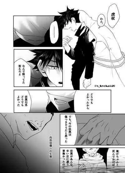 Yakusai to Koi Mawari