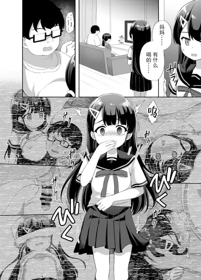 Namaiki Bishoujo o Saimin Appli de Chinpo Daisuki na Kanojo ni Shite yatta