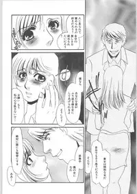 [Umino Yayoi] Gibodorei Namiko (Namiko slave stepmother)