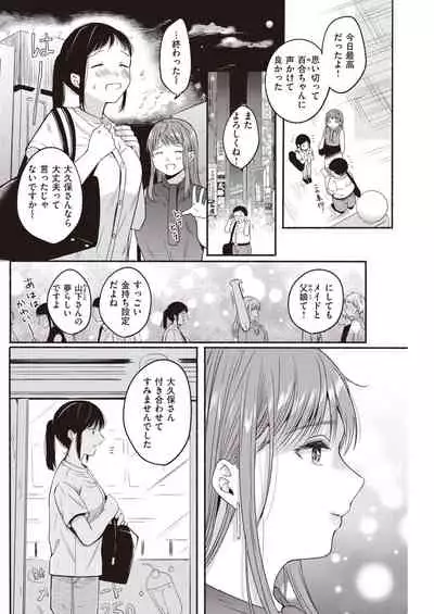 COMIC Kairakuten 2021-10