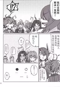 (C86) [LUNATIC PROPHET (Arimura Yuu)] Kimi no Hikari to Boku no Kage (Kantai Collection -KanColle-) [Chinese] [新桥月白日语社]