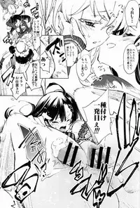 (C95) [Kamishiki (Kamizuki Shiki)] Housoujiko 5 ~Seiya no JK Ana Hajime~