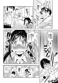 [Shiomaneki] Kouzen Waisetsu Kanojo