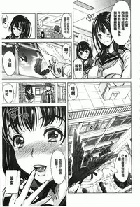 [Yabitsu Hiro] 淫らな膣にされたから [Chinese] [黑暗掃圖]