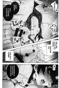 [Neet] Himitsudere - Secret Love [Chinese]