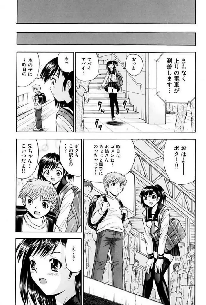 Chouka Geki Ou-sama Game