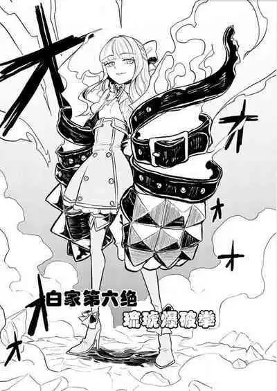 Dreaming of becoming an eccentric in magnetism （Original: dreams of becoming a magical girl）