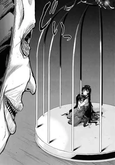 Kono yashikide wa〈kouhen〉