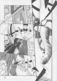 [Raising Staff] Loves Belly (Final Fantasy XI)