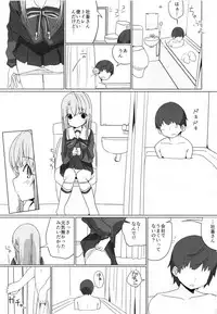 [Illumination. (Ogadenmon)] 家に帰ればイリヤが居るや (Fate/Grand Order) [Digital]