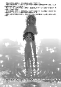 [Teruki Kuma] Osanaki Hana - Kami Haramishi Otome