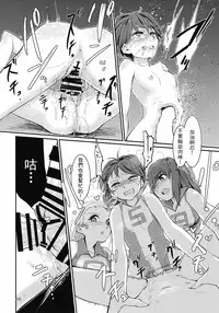 (C92) [Yakitate Jamaica (Aomushi)] Captain Souuke Soushuuhen | 隊長總受總集篇 (Girls und Panzer) [Chinese] [沒有漢化]