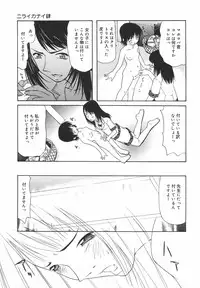 [Nilai Kanai] "Rakuen"