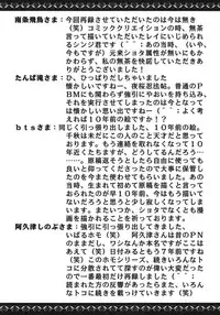 [Saku Saku Circle] Itsumono No Sairoku. Director's Cut Han (original)