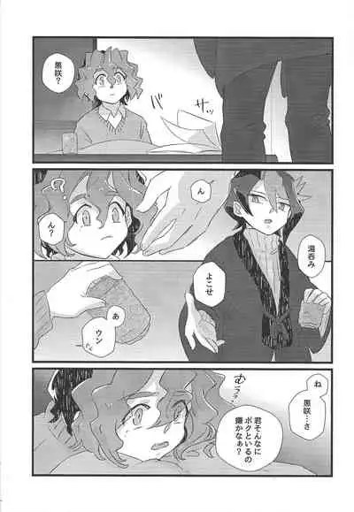 (Sennen Battle Phase 17) [Sora to ten'nen yamagoya (Various)] Koi wa, kūfuku de iki manpuku ni natte shinu. (Yu-Gi-Oh! ARC-V)