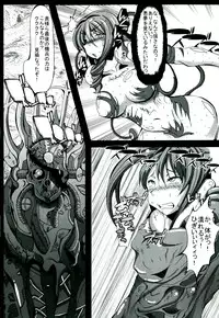 [Kagura Momiji] Kokou no Kishi Christina