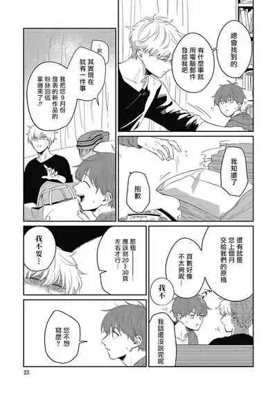 [Nomori Mochi] Hayama-sensei no Dakimakura | 叶山老师的抱枕 Ch. 1-4 [Chinese] [拾荒者汉化组] [Digital]