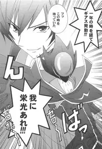 (COMIC1☆2) [inspi. (Izumi Rin)] Toki no Majo (CODE GEASS: Lelouch of the Rebellion)