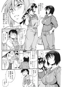 Namaiki! 2018-01 [Digital]