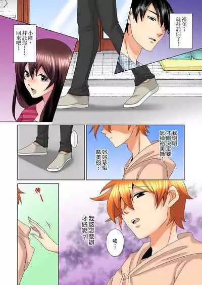 [Mima] Kon Nani Bikubiku Shiteru no ni… Shi nai no? - Ofuro de! Heya de! Living demo!? Aniki no Yome ni Iji rarete…- | 明明你的弟弟挺成這樣….還不上嗎？～在浴室！在房間！在客廳也是!?被老哥的妻子不斷地玩弄… Ch.1-18 [Chinese]