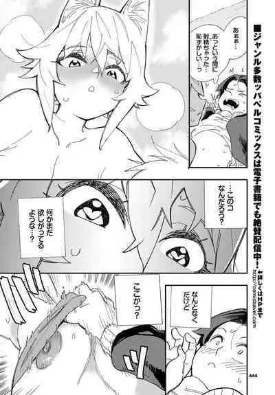 COMIC BAVEL 2023-03
