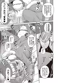 COMIC Masyo 2018-04 [Digital]