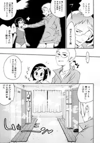 [Kishisato Satoshi] Shounen Fetish 1