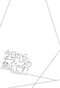 (IDLING ATTACKER 4) [Akoyagai To Aumale Ebi (Ooki Bonta)] Kyou kara Souiu no Kinshi desu! (Haikyuu!!) [English]