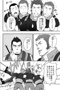 [Rycanthropy (Mizuki Gai)] GRATE HEAVEN (Ixion Saga DT) [Digital]