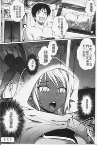 [Isogai Taketsura, Tokimal Yoshihisa] Elf no Kuni no Kyuutei Madoushi ni naretanode Himesama ni Seitekina Itazura wo shitemita THE COMIC [Chinese]