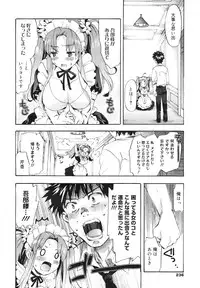 COMIC Megamilk 2011-03 Vol. 09