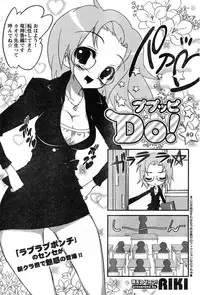 Young Champion Retsu Vol.13