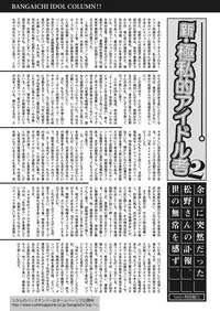 Web Manga Bangaichi Vol. 9