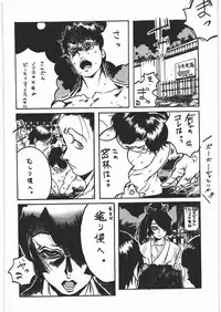 [Heisei Romanticism (Miwa Hitomi)] Mousou Decadence (Various)