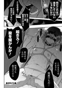 Nagara Musume no Kaigoroshikata