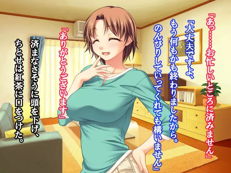 Hissatsu Netori Hito - Hitoduma Kari Hen Sono San