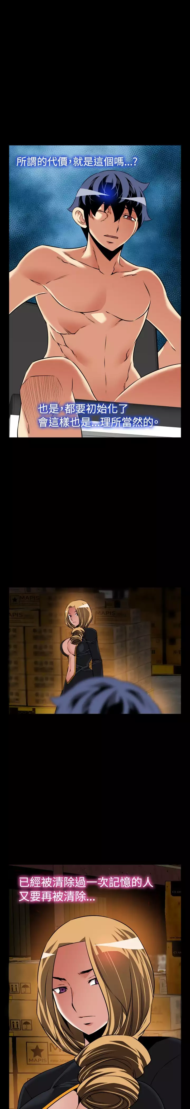 Love Parameter 恋爱辅助器 101-111 中文