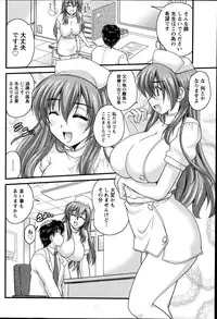 Namaiki! 2014-10