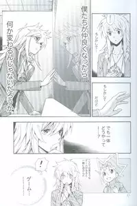 (SUPER18) [Goendama (Kaneda Goen)] GAME (Yu-Gi-Oh!)